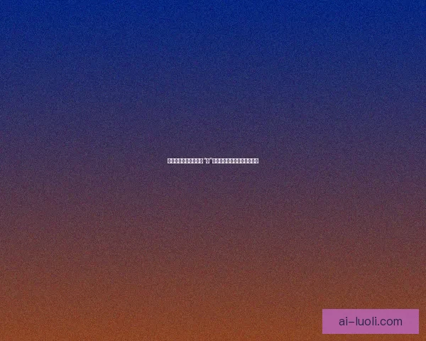 蜜桃视频平台：不止于“桃”，一场视觉与心灵的甜美漫游